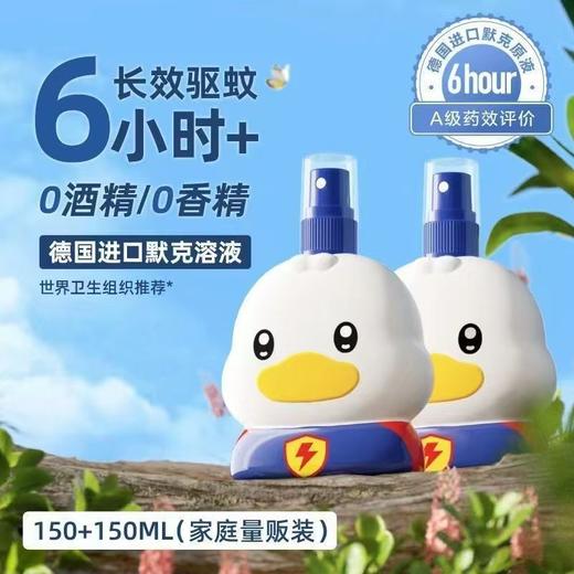 丸丫防蚊喷雾驱蚊液防蚊水宝宝适用儿童户外花露水防蚊神器 商品图2