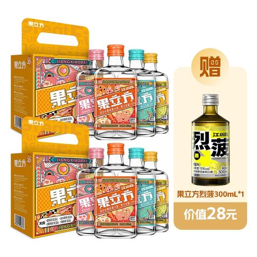 江小白果立方168lm*4口味盒装*2  赠果立方烈菠（或烈桃汤）300ml*1【臻选好酒】 商品图1