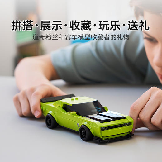 乐高LEGO 道奇 Challenger SRT Hellcat 跑车LEGC77237 商品图2