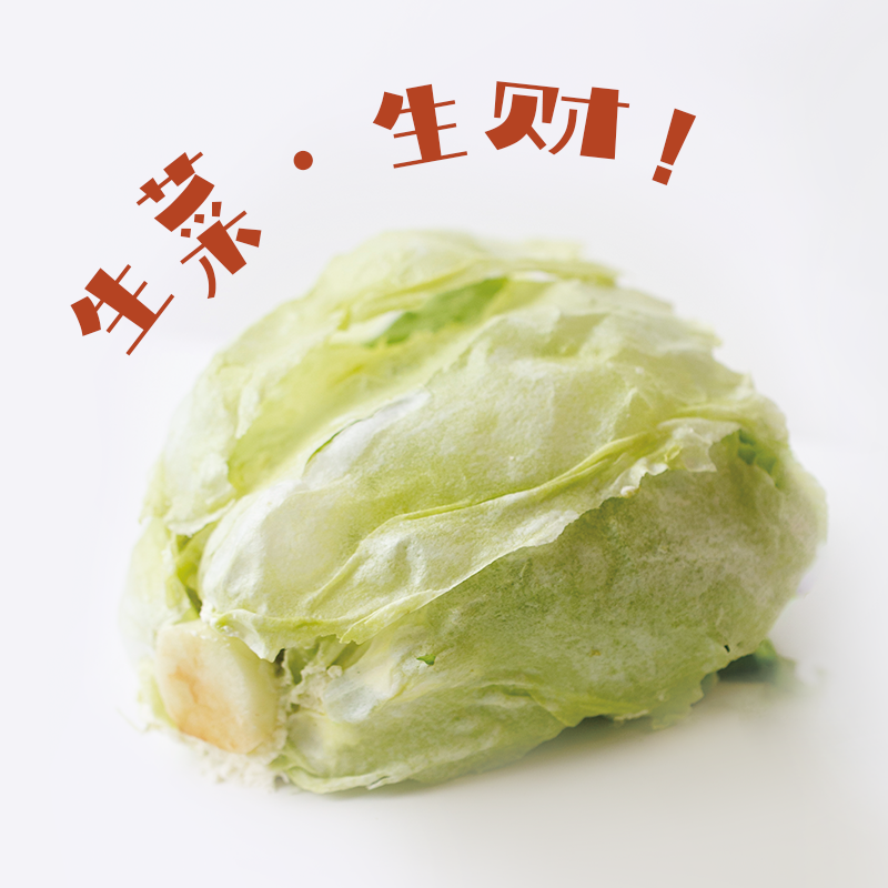 讨口彩的「生菜·生财」柠檬莳萝青苹果味蛋糕  #创意甜品