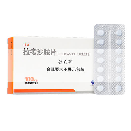 【欣抗】拉考沙胺片 100mg*14片/盒 商品图0