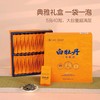 品品香三年陈韵白牡丹200g 商品缩略图4