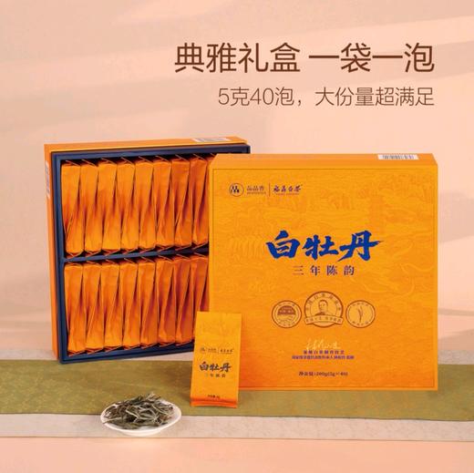 品品香三年陈韵白牡丹200g 商品图4