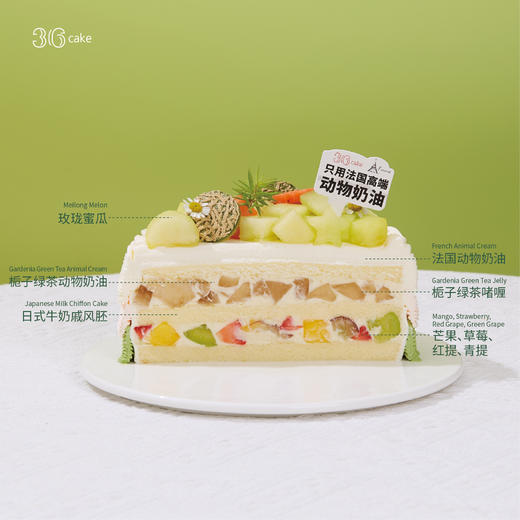 栀子蜜瓜 ‧ 玫珑蜜瓜栀子绿茶奶油蛋糕，可选1.5/2.5/3.5/6磅 商品图3