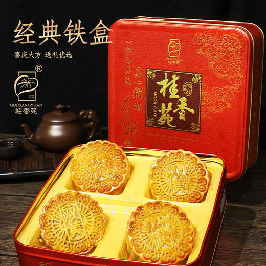 梧州桂香苑纯莲蓉双黄月185g*4礼盒装 商品图3