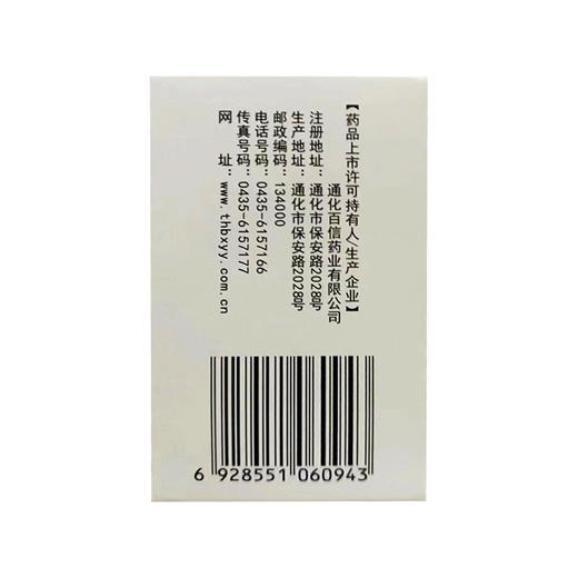 【恒帝】补金片 0.25g*130片/盒 商品图1
