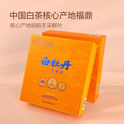 品品香三年陈韵白牡丹200g 商品图1