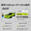 乐高LEGO 道奇 Challenger SRT Hellcat 跑车LEGC77237 商品缩略图1