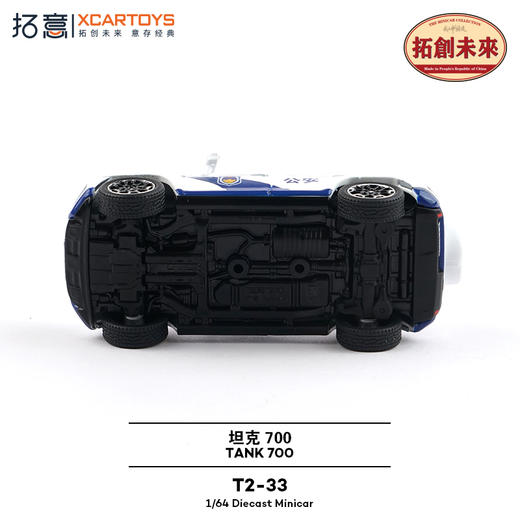 拓意     T2-33   坦克700公安警车版 商品图1