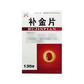 【恒帝】补金片 0.25g*130片/盒