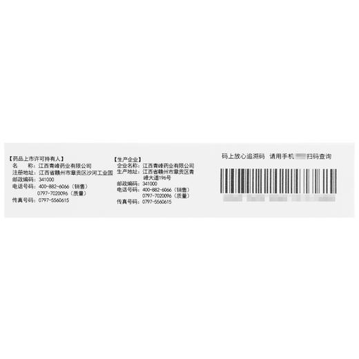 【欣抗】拉考沙胺片 100mg*56片/盒 商品图3