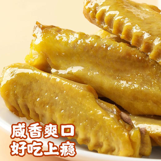 焗小二 盐焗鸭中翅200g 鲜爽劲脆 肉质紧实 独立包装 开袋即食  休闲零食 48小时发货 商品图1