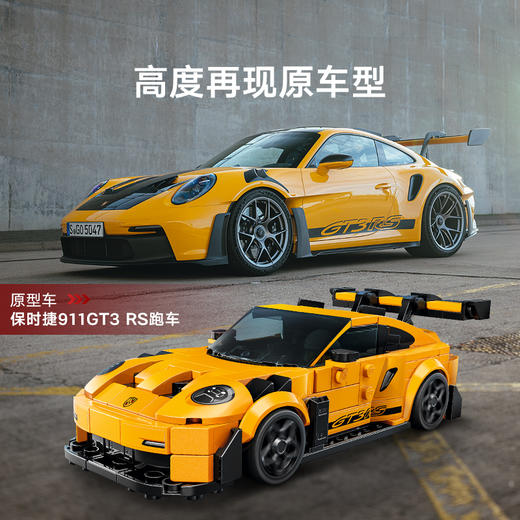 乐高LEGO 保时捷 911 GT3 RS 超级跑车LEGC77239 商品图5