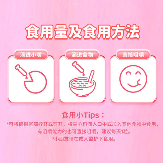 贝思达高锌酵母凝胶糖果30粒/盒【拍1发2】 商品图4