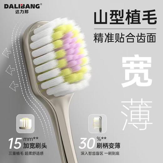 达力邦凸面软毛牙刷山型牙刷男女宽头超细软毛牙刷家庭装 商品图1
