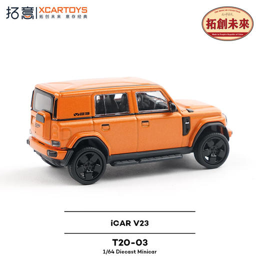 拓意    T20-03     icar v23 橙色 商品图1