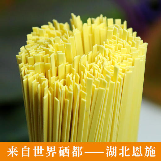 【严选】【金新农】【富硒小麦粉 配料简单】耘丰鑫品恩施土家晒面/山药/南瓜/土豆/紫薯面条挂面 富硒 500g/袋  （厂家直发） 商品图7