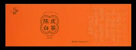 空礼盒-5954（陈皮白茶）