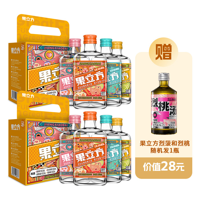 江小白果立方168lm*4口味盒装*2  赠果立方烈菠（或烈桃汤）300ml*1【臻选好酒】