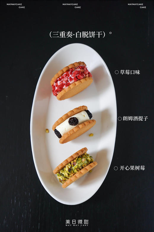 三重奏·白脱饼干礼盒 商品图1