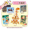 拼图狂欢节伴手礼权益包 商品缩略图1
