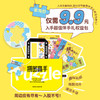 拼图狂欢节伴手礼权益包 商品缩略图4