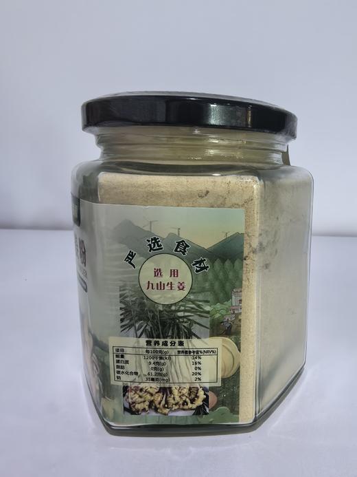九姜源生姜粉160g 商品图1