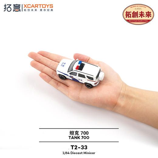 拓意     T2-33   坦克700公安警车版 商品图2