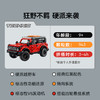乐高LEGO Ford Bronco® 福特烈马 SUVLEGC42213 商品缩略图1