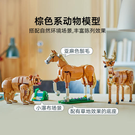 乐高LEGO 骏马LEGC31166 商品图3