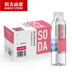 农夫山泉苏打天然水饮品410mL*15瓶/箱 白桃风味/