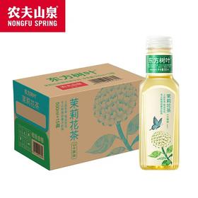 农夫山泉东方树叶原味茶饮料500mL*15瓶/箱 茉莉花茶/青柑普洱/乌龙茶