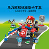 乐高LEGO 马力欧卡丁车™ - 乐高®马力欧和标准型卡丁车LEGC72043 商品缩略图1