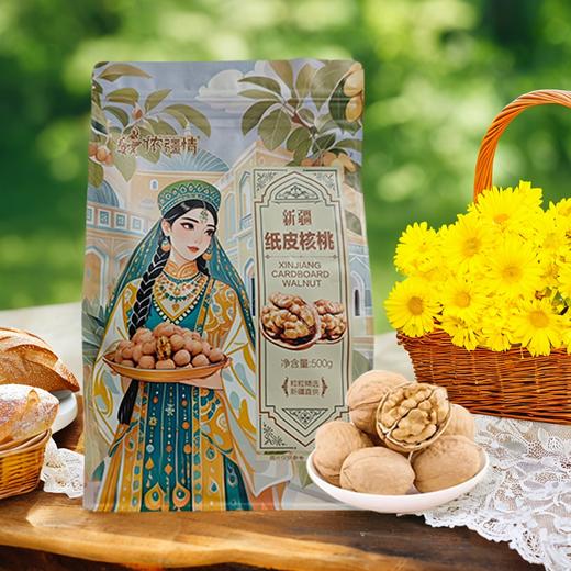 侬疆情新疆一级纸皮核桃500g/袋【疆品南下 粤品北上】 商品图0