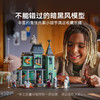 乐高LEGO 幽灵宅邸LEGC31167 商品缩略图1