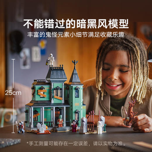 乐高LEGO 幽灵宅邸LEGC31167 商品图1
