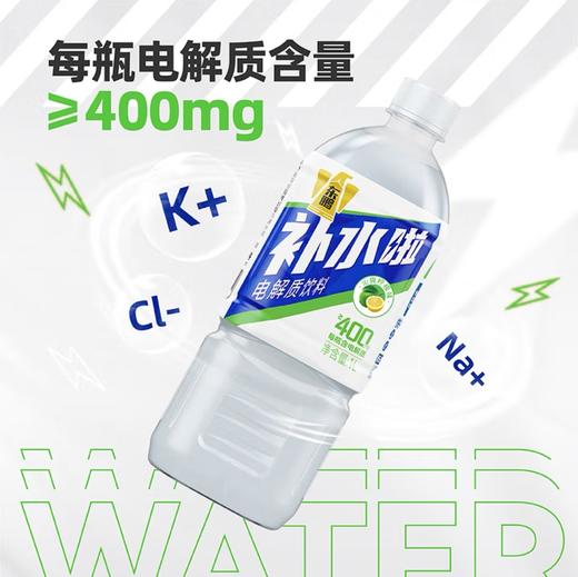 东鹏电解质饮料补水啦清爽柠檬味1L运动必备 商品图1