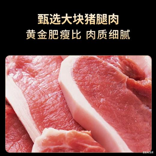  冷冻品-黑猪肉烤肠(原味) 商品图4