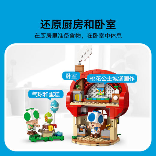 乐高LEGO 奇诺比奥之家的家庭派对LEGC72041 商品图3