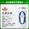 青岛啤酒白啤无醇（0.0）330ml*24听纤体罐 商品缩略图3