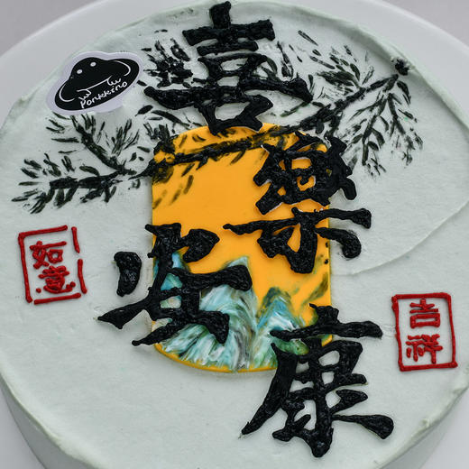 喜乐安康 商品图1