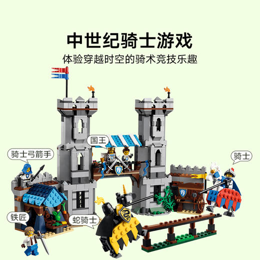 乐高LEGO 中世纪骑士城堡LEGC31168 商品图4