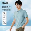 【名盾】透气纯色Polo衫M0BL22X68B 商品缩略图0