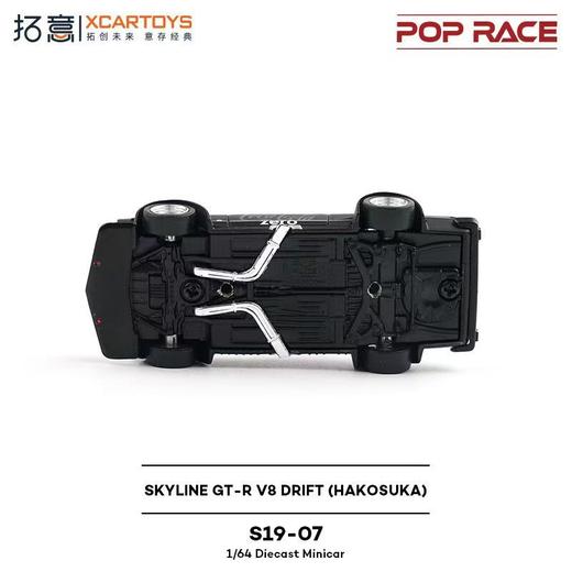 拓意    S19-07    日产  Skyline  GTR  V8  DRIT  零度可乐联名 商品图4