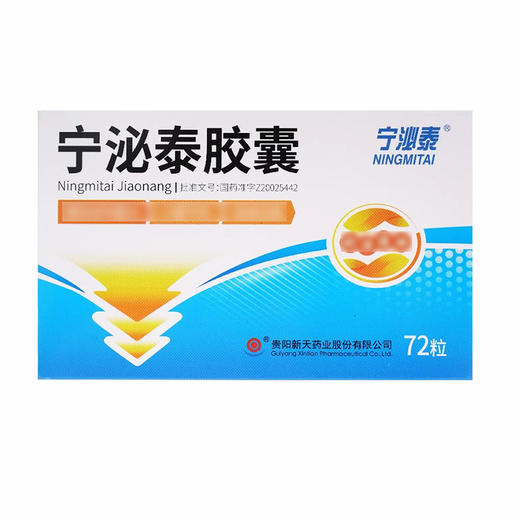 【宁泌泰】宁泌泰胶囊 0.38g*72粒/盒 商品图1