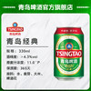 青岛啤酒经典330ml*20罐啤 商品缩略图3