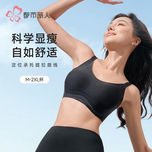 都市丽人内衣女士泳布无尺码文胸无钢圈三排四扣LBH6N5 商品图0