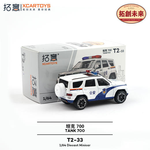 拓意     T2-33   坦克700公安警车版 商品图3
