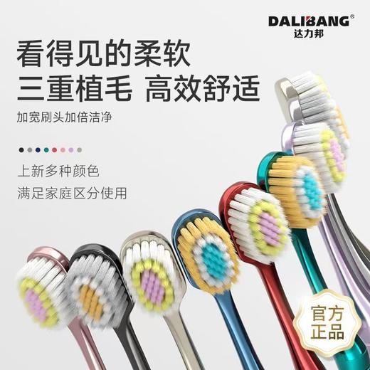 达力邦凸面软毛牙刷山型牙刷男女宽头超细软毛牙刷家庭装 商品图4