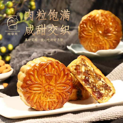 梧州桂香苑蜜汁叉烧月饼185g*4礼盒装 商品图1